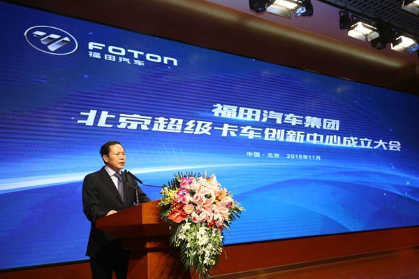 福田汽車集團(tuán)黨委書記、總經(jīng)理王金玉致辭.jpg