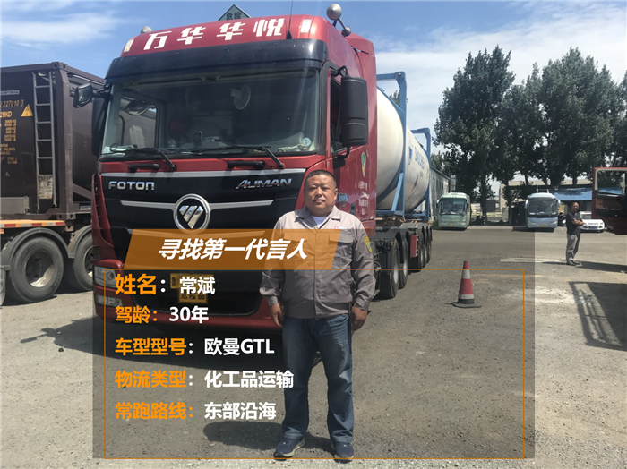 歐曼代言人-常斌.png 歐曼代言人-常斌.png