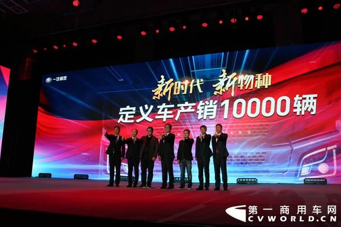 解放定義車產銷一萬輛.jpg