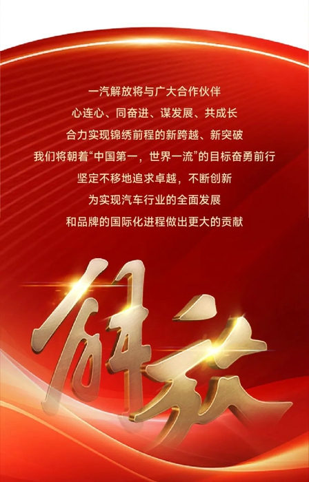 一汽解放營銷總部副總經(jīng)理、本部中重型車銷售公司總經(jīng)理張繼偉、本部中重型車銷售公司晉蒙地區(qū)部總經(jīng)理邱愷、晉蒙地區(qū)部商會(huì)會(huì)長李曙光等多位領(lǐng)導(dǎo)嘉賓蒞臨現(xiàn)場，與來賓及媒體一同見證這一榮耀時(shí)刻