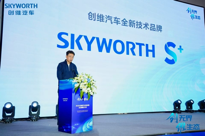 創(chuàng)維汽車打造數(shù)字驅(qū)動(dòng)的商用車生態(tài)4.jpg