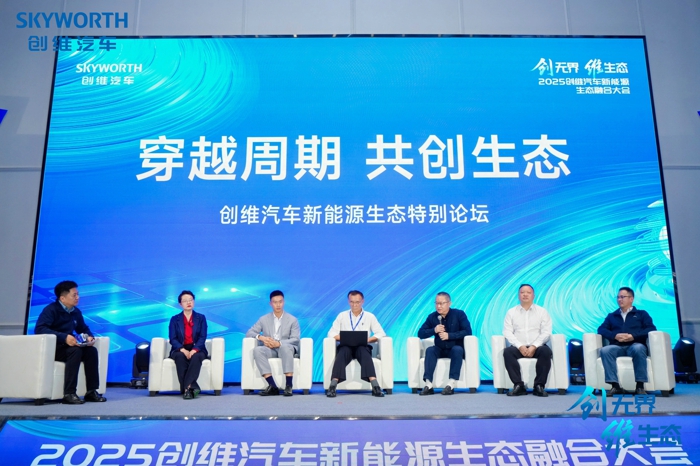 創(chuàng)維汽車打造數(shù)字驅(qū)動(dòng)的商用車生態(tài)8.jpg