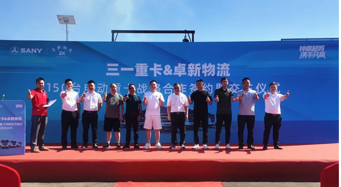 150臺！三一攜手卓新物流，江西綠色物流再提速1.png