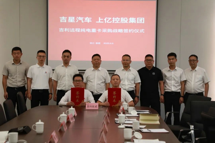 交運(yùn)集團(tuán)合資公司吉星汽車(chē)與上億控股達(dá)成戰(zhàn)略合作，簽下超2千萬(wàn)元訂單1.jpg