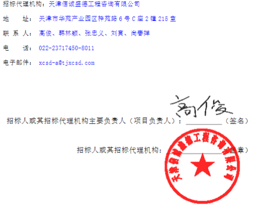 1月10日，天津市公共交通集團(tuán)（控股）有限公司 2026年新能源車輛購置項目二中標(biāo)候選人公示發(fā)布。