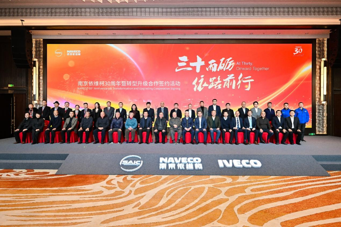 南京依維柯三十周年，擘畫商用車產(chǎn)業(yè)新未來6.png