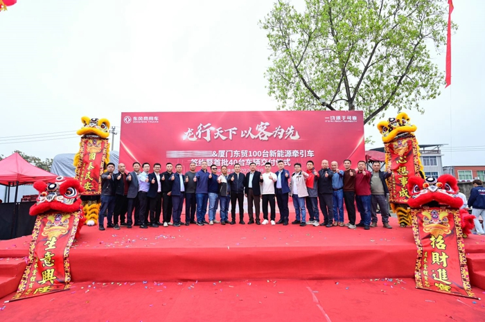 東風(fēng)商用車斬獲百臺新能源牽引車訂單，打造福建綠運新標(biāo)桿.jpg