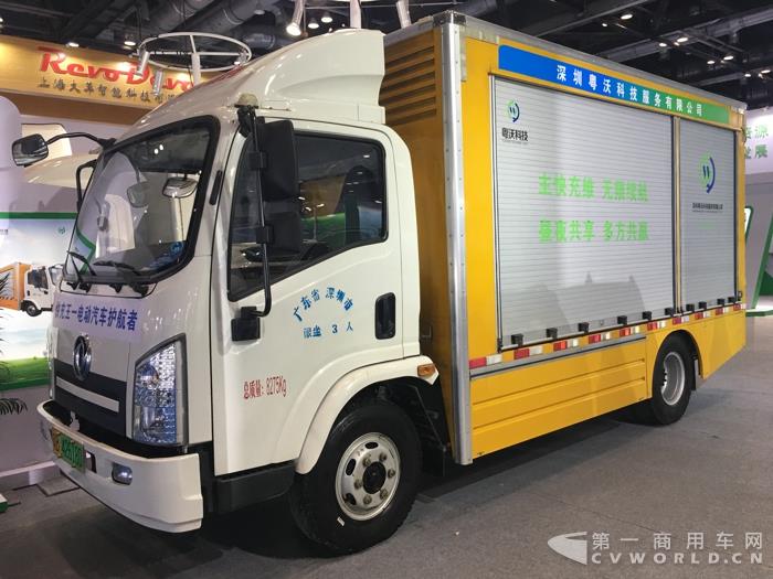 搭載沃特瑪動力系統(tǒng)的東風移動補電車