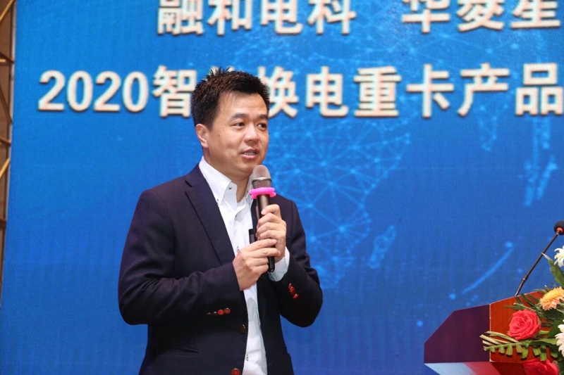 上海融和電科融資租賃有限公司副總經(jīng)理郭鵬介紹了智能換電重卡典型應(yīng)用場景解決方案。他表示，換電模式解決了電動重卡充電緩慢、里程焦慮、運(yùn)營低效、載貨減少等諸多痛點(diǎn)，可以最快實(shí)現(xiàn)3分鐘快速換電、延長20%電池壽命、15%油電經(jīng)濟(jì)性，是重卡電動化的顛覆性產(chǎn)品和商業(yè)模式。