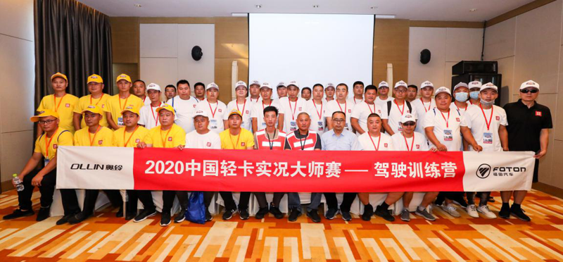 駕駛訓(xùn)練營(yíng)：裁判員與賽手合影