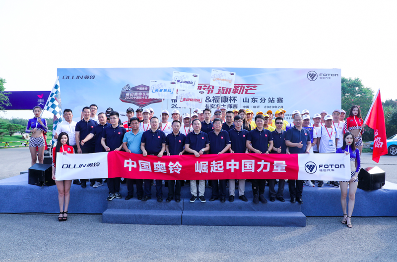 2020中國(guó)輕車實(shí)況挑戰(zhàn)大師賽正式開(kāi)賽