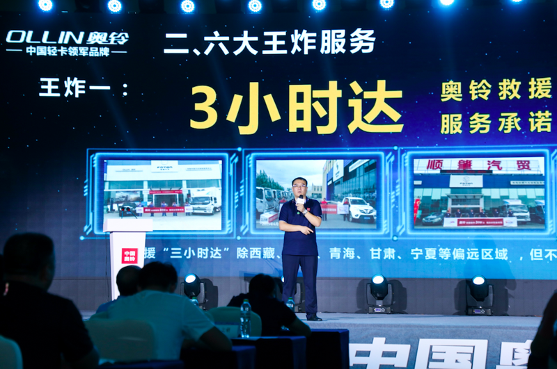 福田奧鈴發(fā)布六大王炸服務(wù)