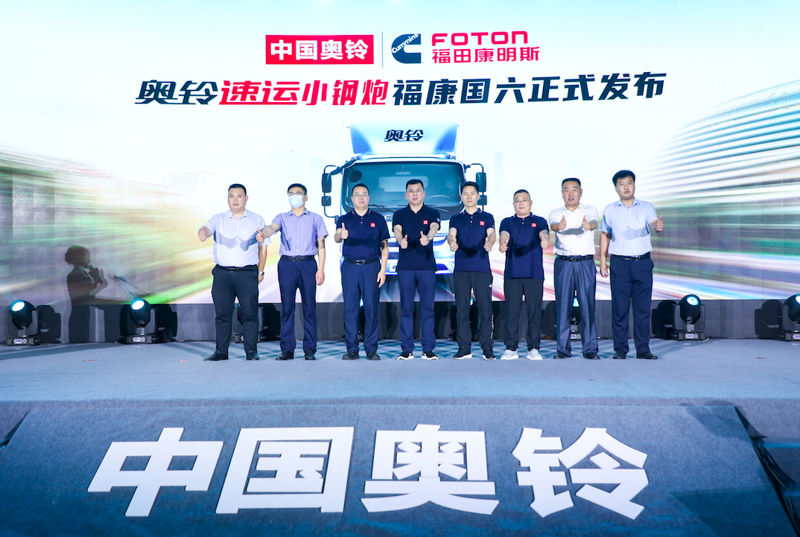 奧鈴速運(yùn)小鋼炮?？祰?guó)六正式發(fā)布