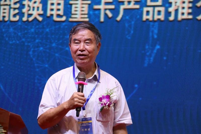 清華大學(xué)汽車研究所所長陳全世指出，目前，電池的性能越來越高、價格越來越低，技術(shù)已經(jīng)形成，最重要的就是安全問題。電動車的標(biāo)準(zhǔn)領(lǐng)域我們國家是領(lǐng)先的，企業(yè)要把我們的標(biāo)準(zhǔn)做好。換電裝置、充電設(shè)備、電池組我們都進(jìn)行了很好的研究，我們新能源汽車發(fā)展的技術(shù)成就矚目，包括新能源產(chǎn)業(yè)的核心技術(shù)，電池、電機(jī)、電控、充電的技術(shù)，開展重型載貨汽車及工程機(jī)械的新能源電動化的產(chǎn)業(yè)化、工業(yè)化已經(jīng)成熟。