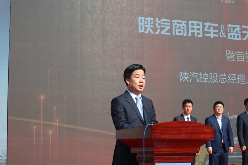 陜西汽車控股集團有限公司總經(jīng)理兼陜汽商用車董事長  王延宏