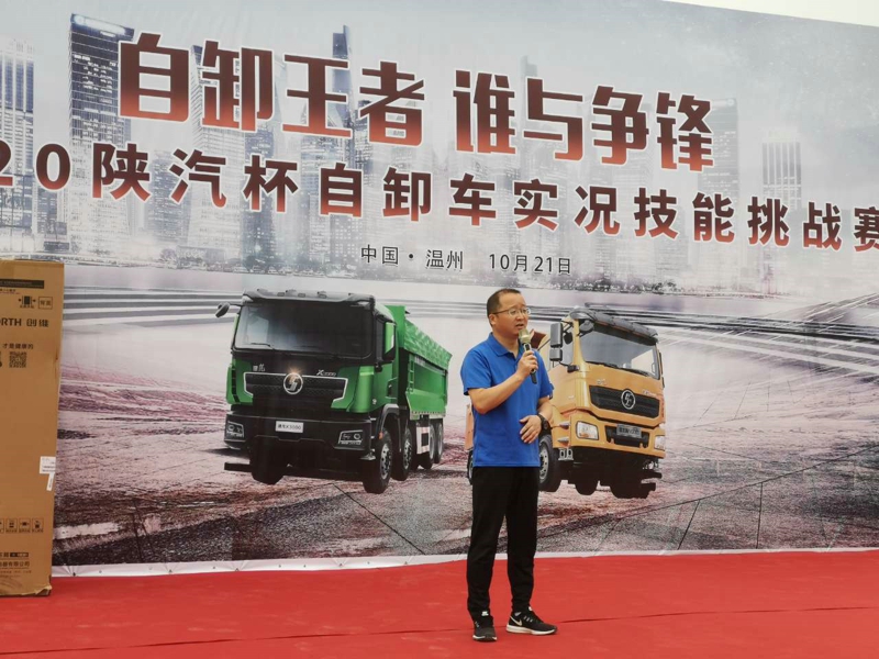 陜重汽寧波辦事處自卸車產(chǎn)品經(jīng)理時康鴻