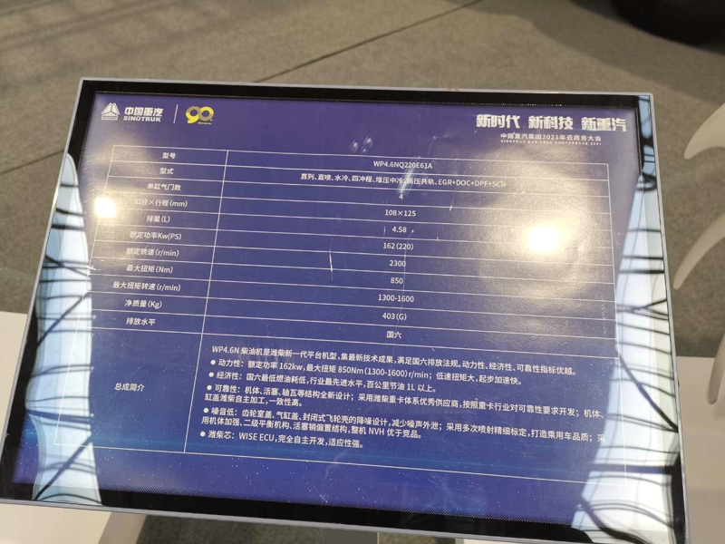 濰柴4.6NQ220E61A柴油機(jī)發(fā)動(dòng)機(jī)