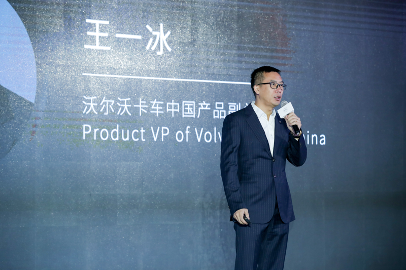 沃爾沃卡車中國產品副總裁 王一冰